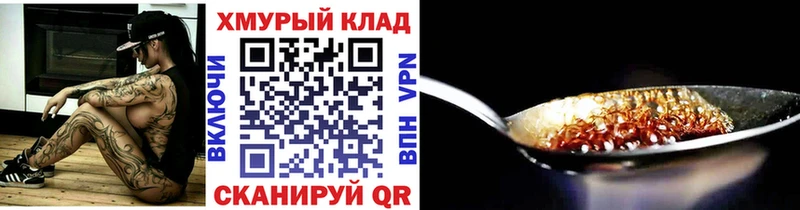 Героин белый  наркотики  Новоульяновск 
