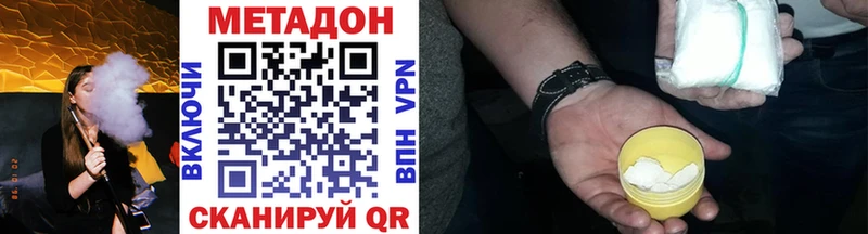МЕТАДОН VHQ Новоульяновск